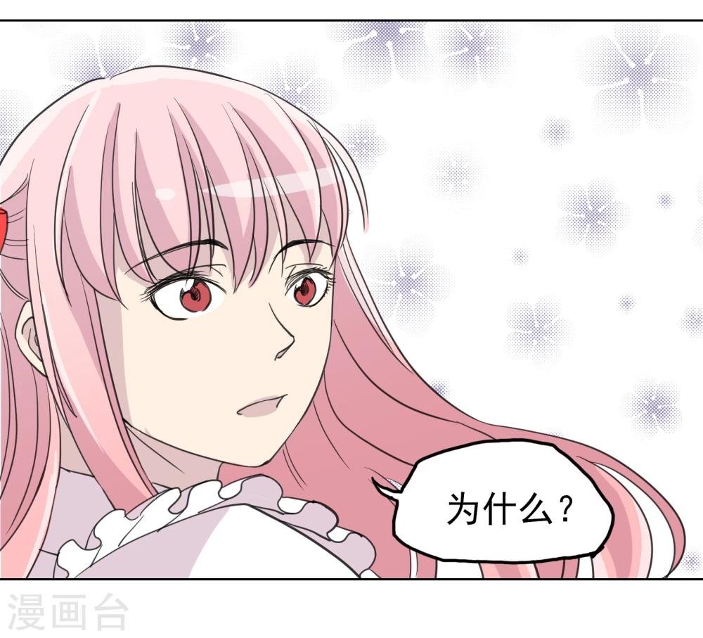 第16话1 道歉没有任何意义