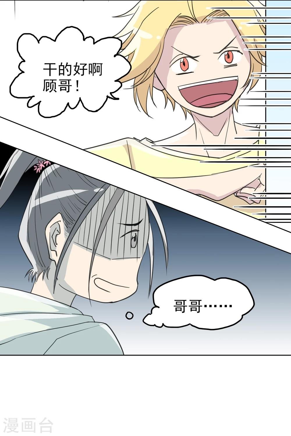 第16话1 道歉没有任何意义