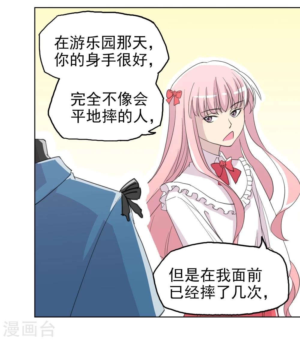 第16话2 道歉没有任何意义