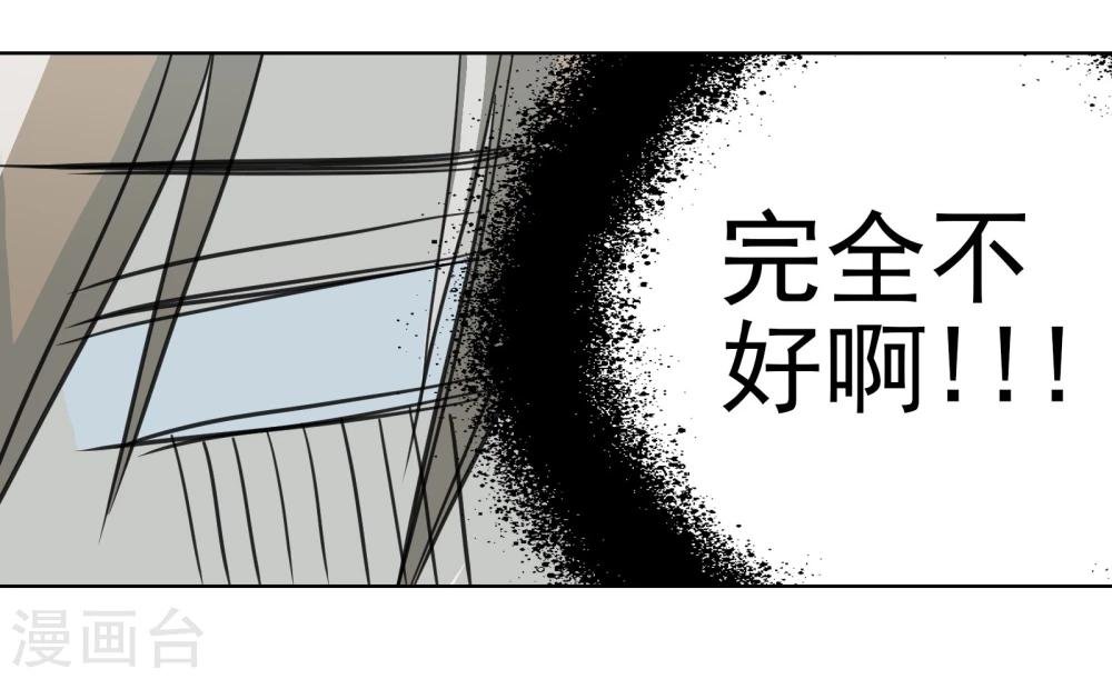 第16话2 道歉没有任何意义