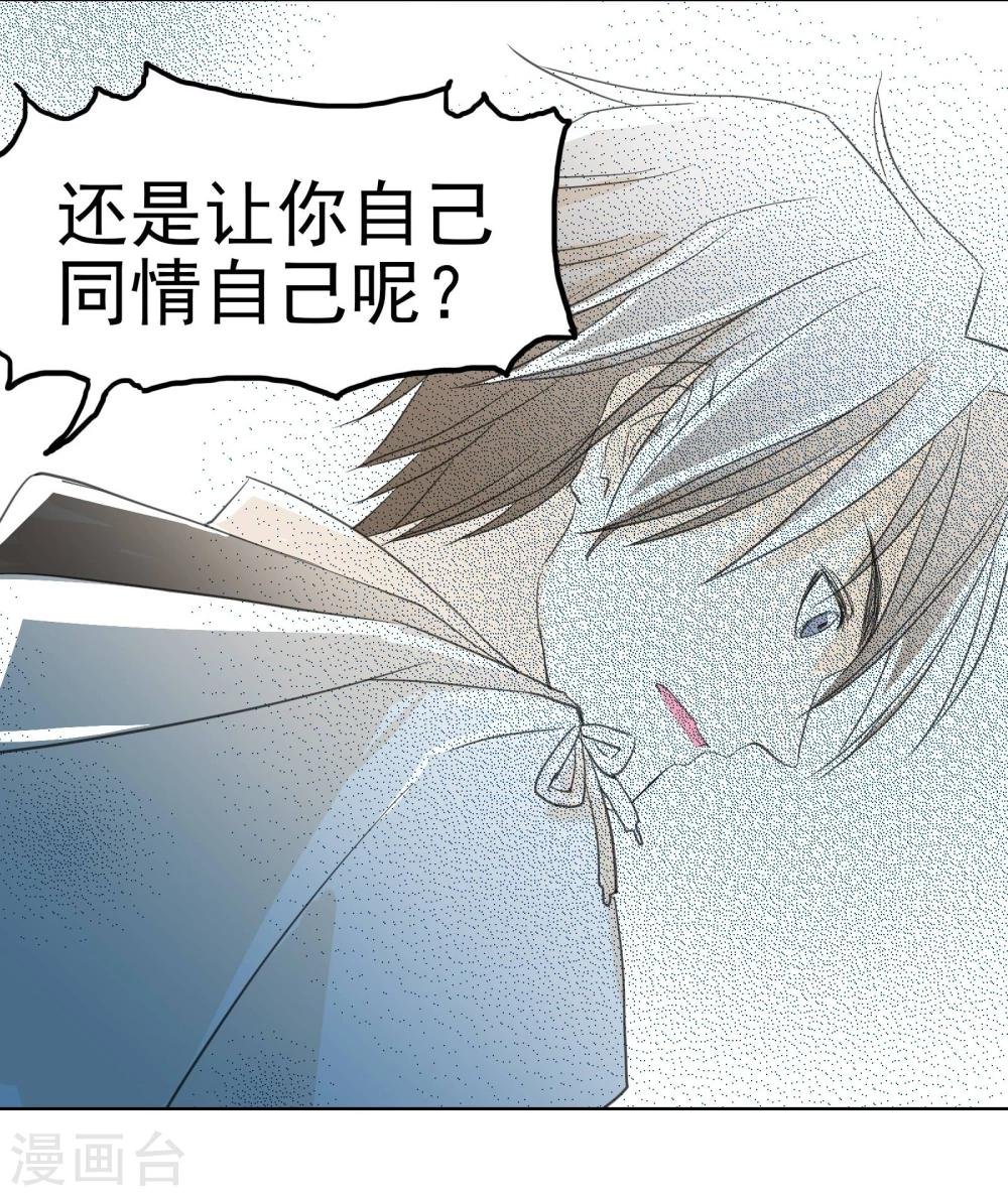 第16话2 道歉没有任何意义