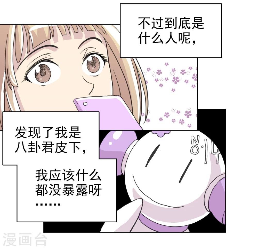 第17话 真相与假象