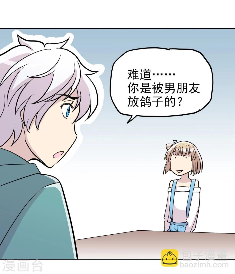第18话 她和他
