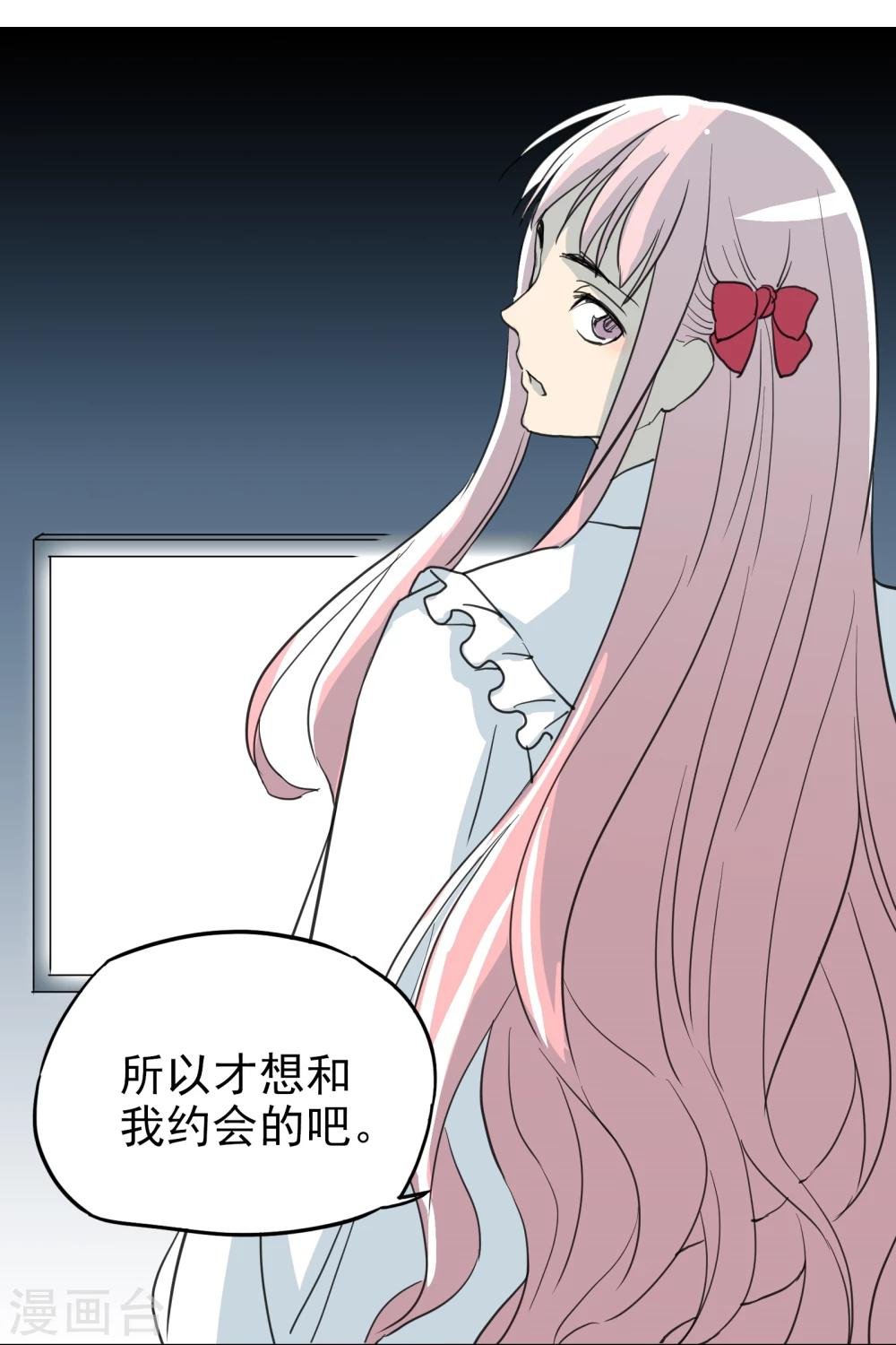 第18话 她和他