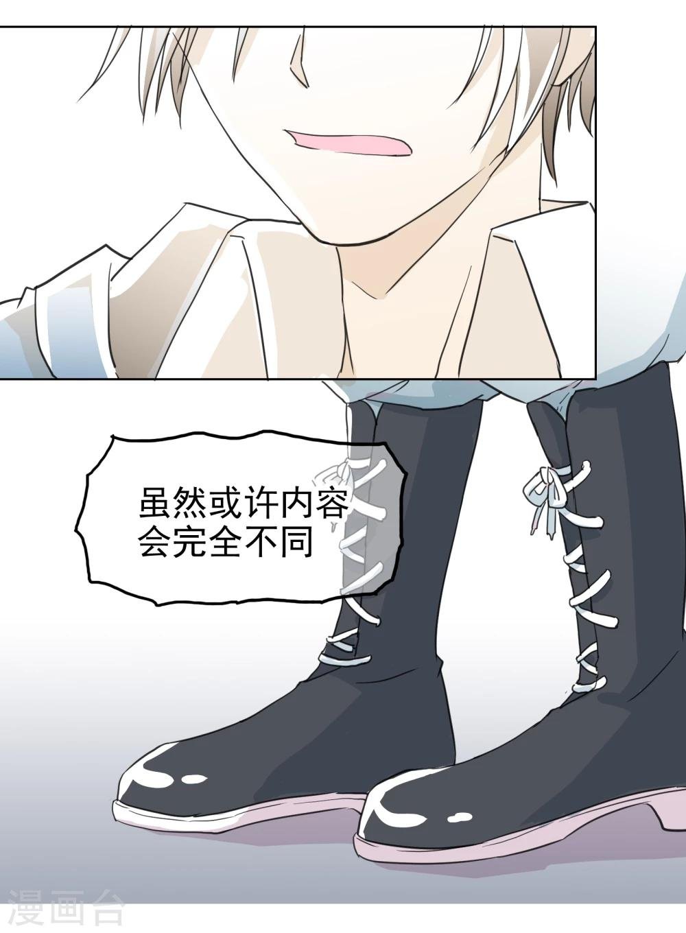 第18话 她和他