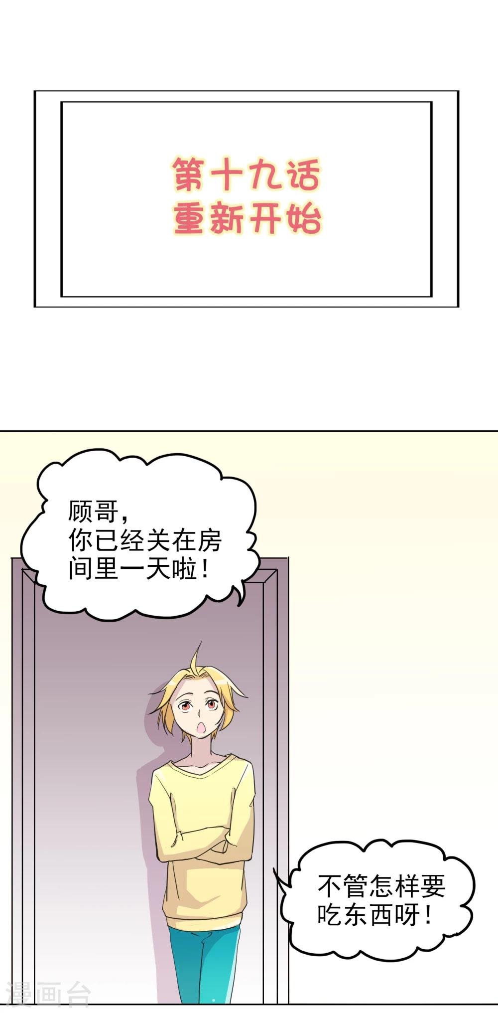 最终话 重新开始