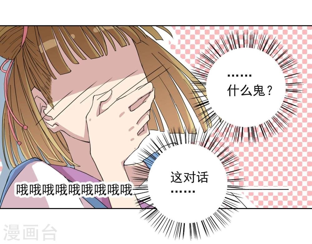 第2话 同居者的小秘密