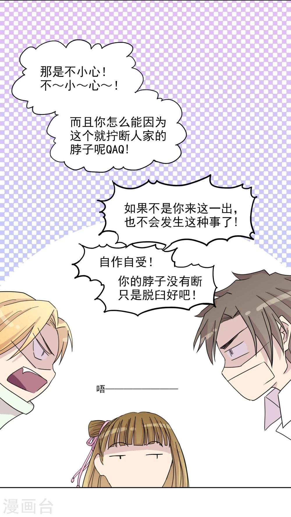 第2话 同居者的小秘密