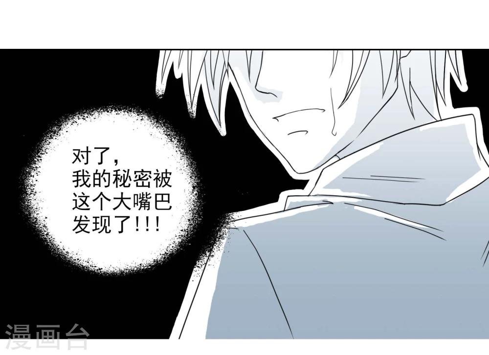 第2话 同居者的小秘密