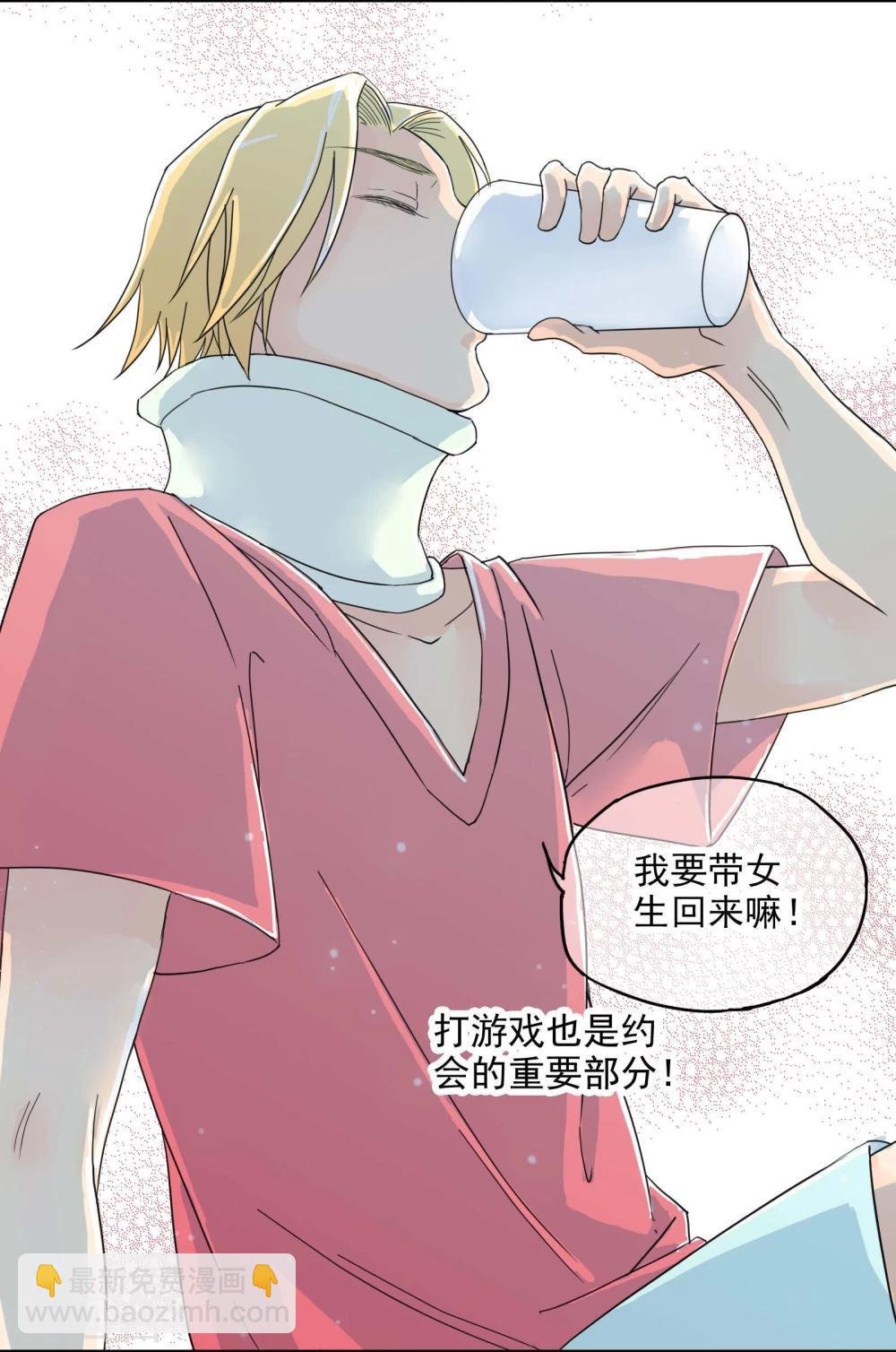 第3话 不准带女生回来！