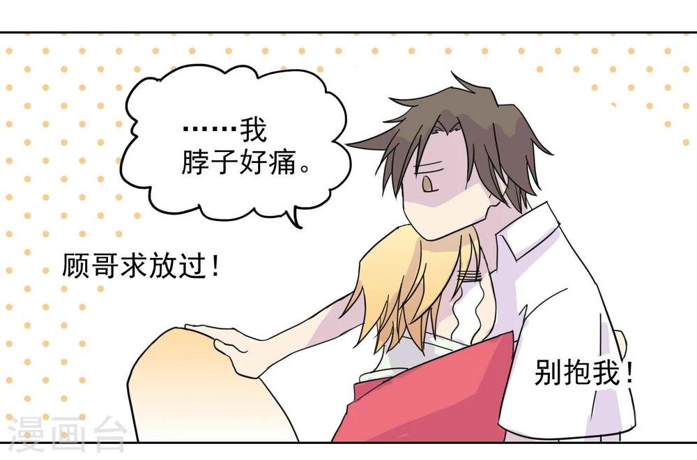 第3话 不准带女生回来！