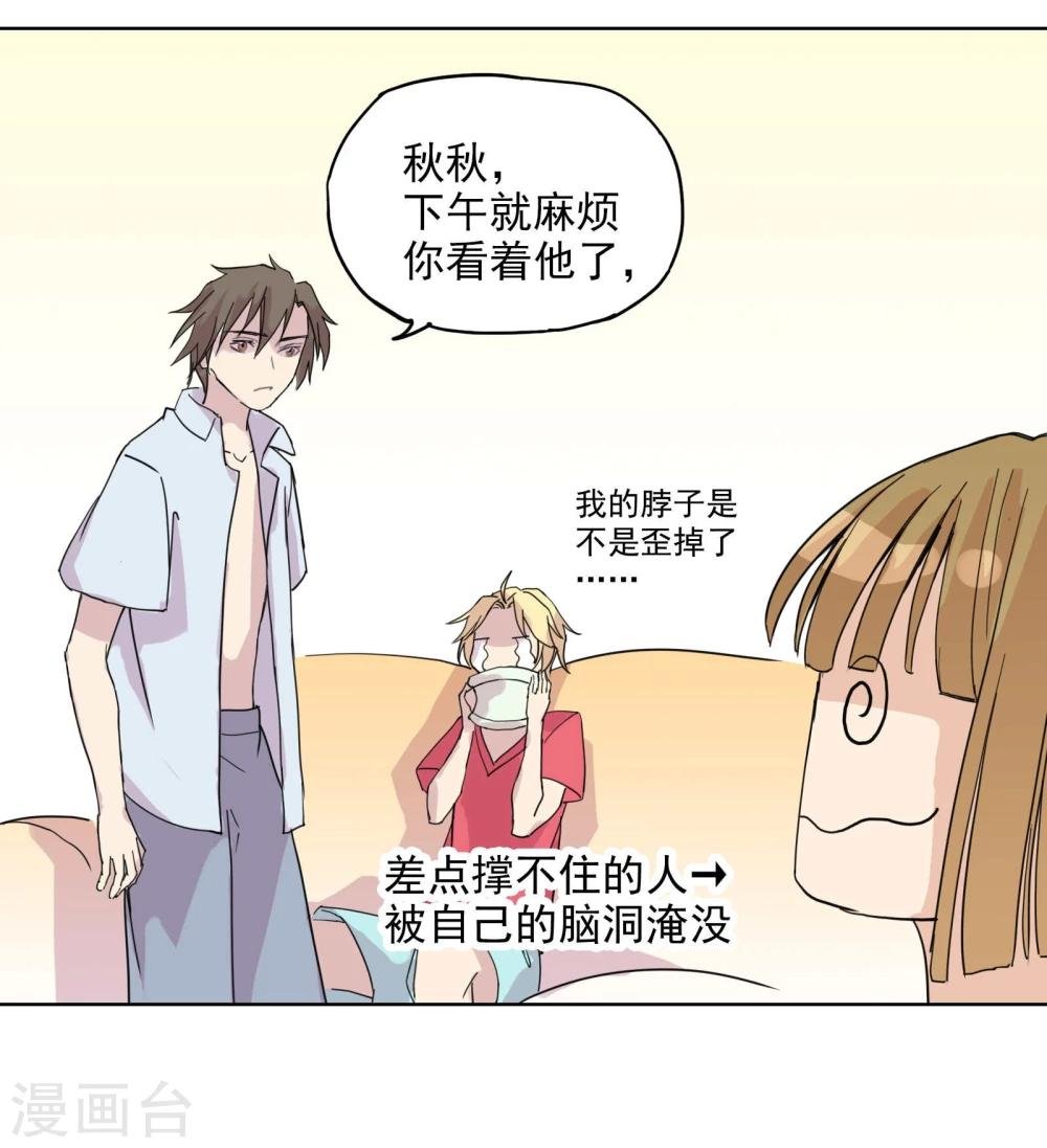 第3话 不准带女生回来！