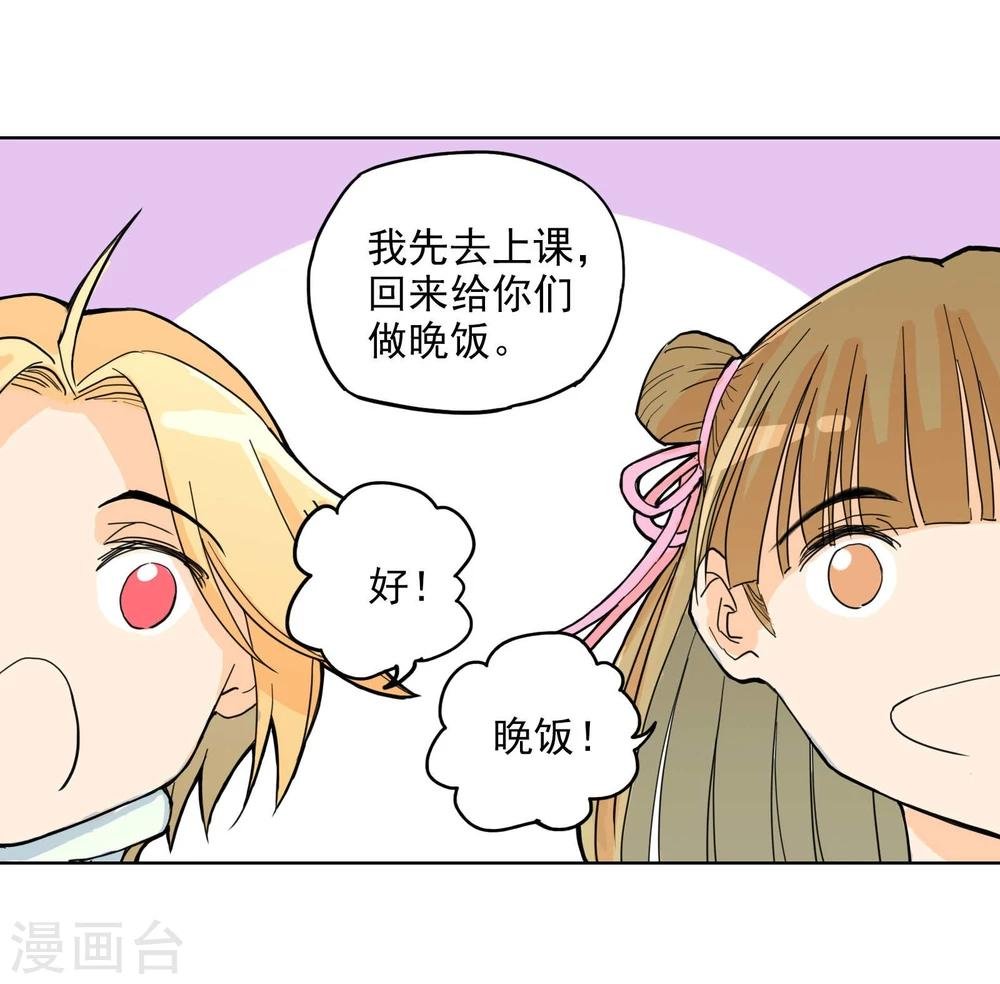 第3话 不准带女生回来！