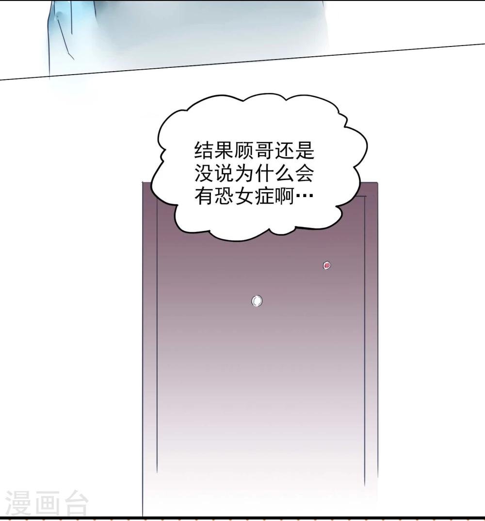 第3话 不准带女生回来！