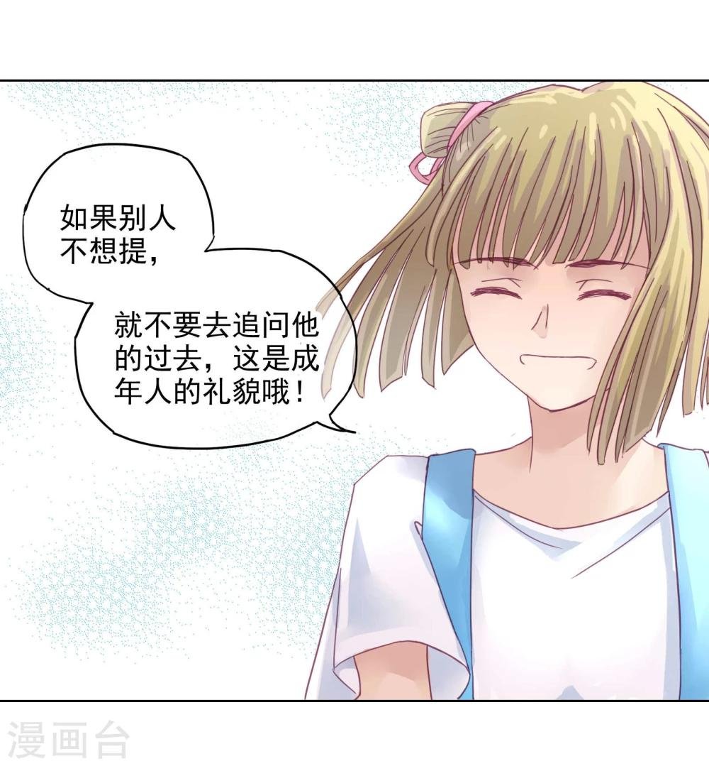 第3话 不准带女生回来！