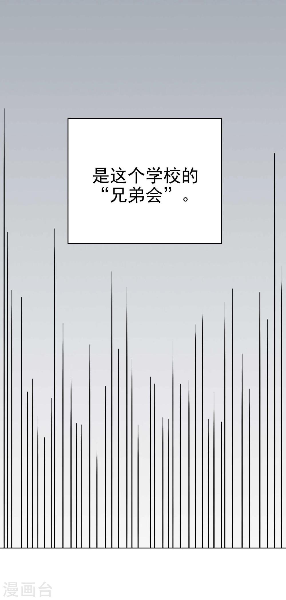 第4话 G大校内八卦君