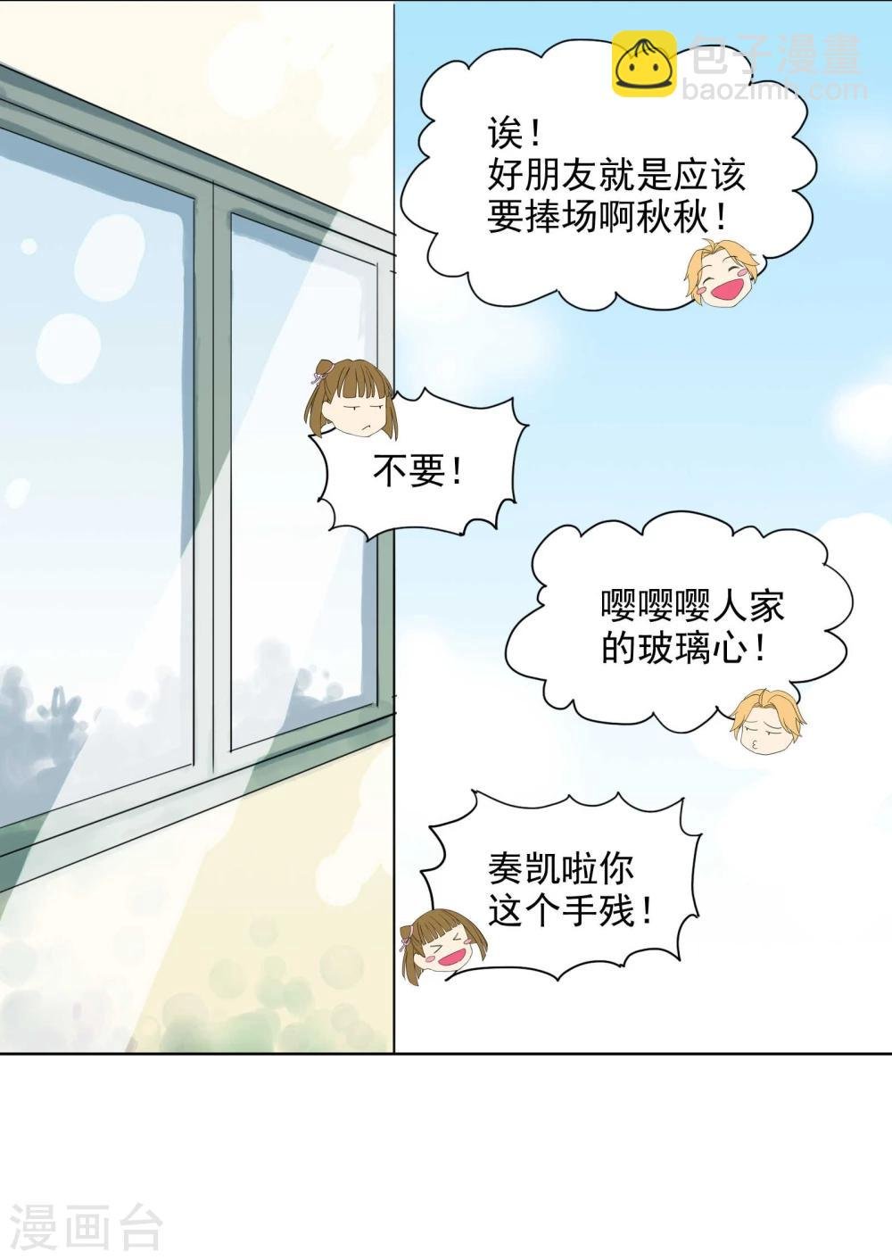 第4话 G大校内八卦君