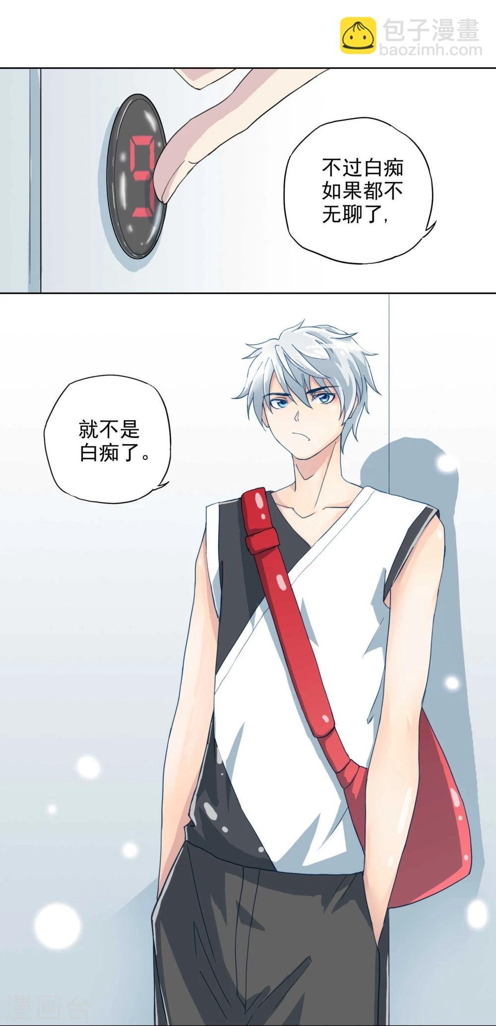 第4话 G大校内八卦君