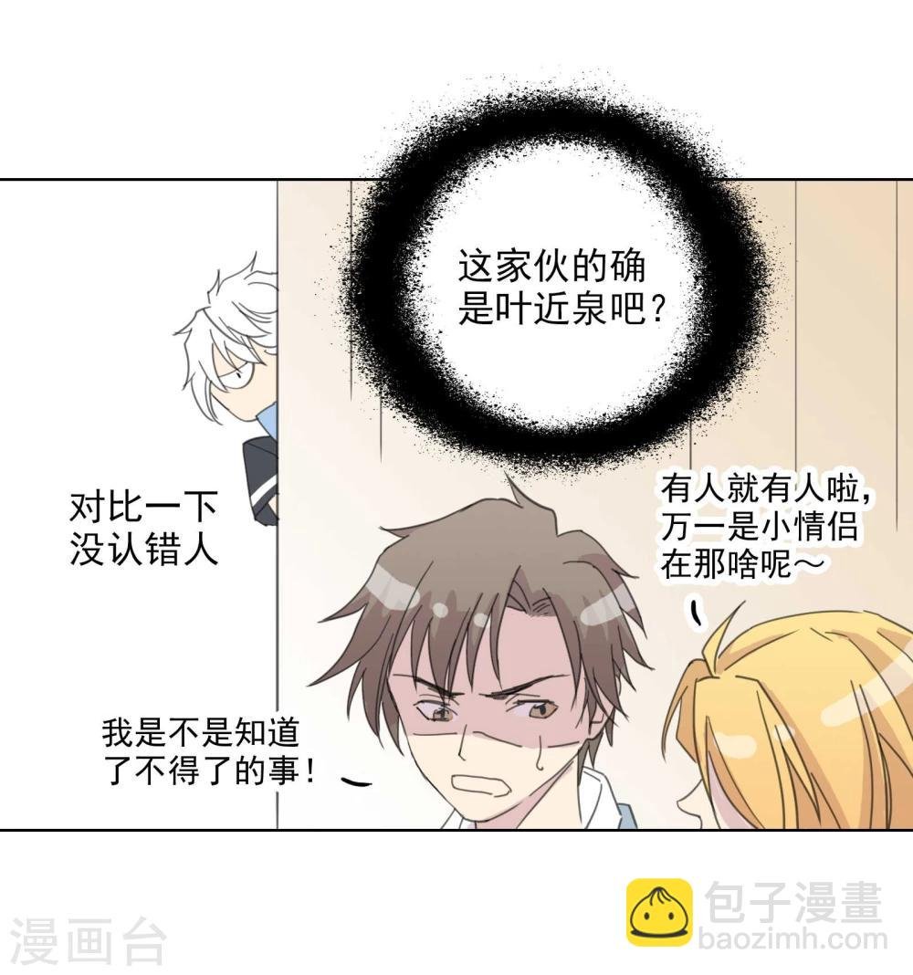 第5话 开始约会吧！