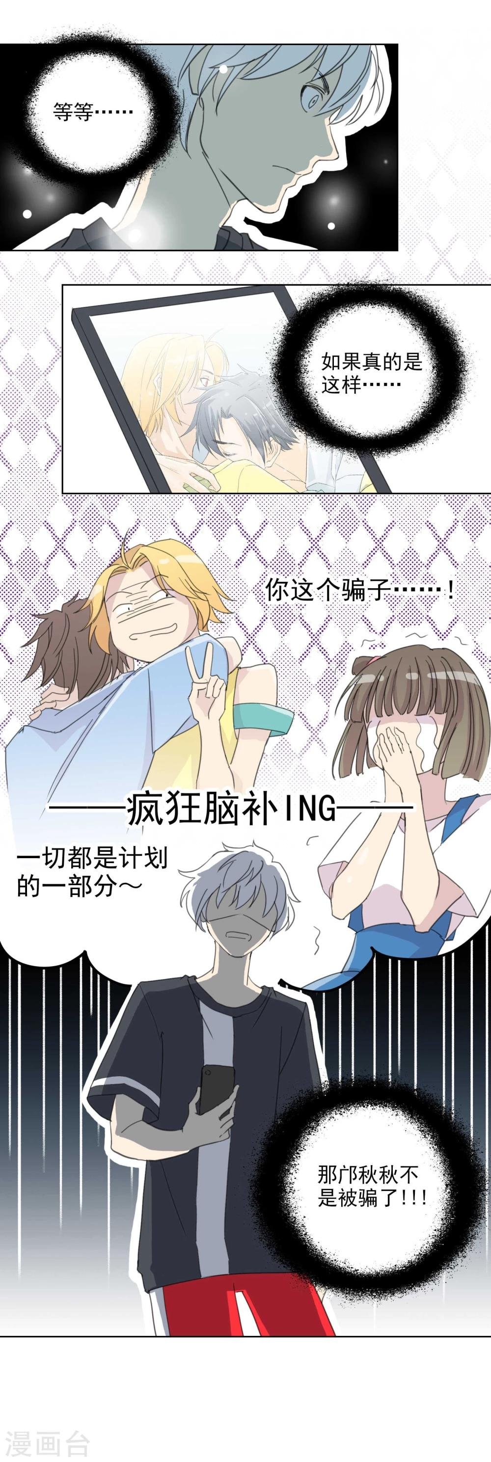 第5话 开始约会吧！