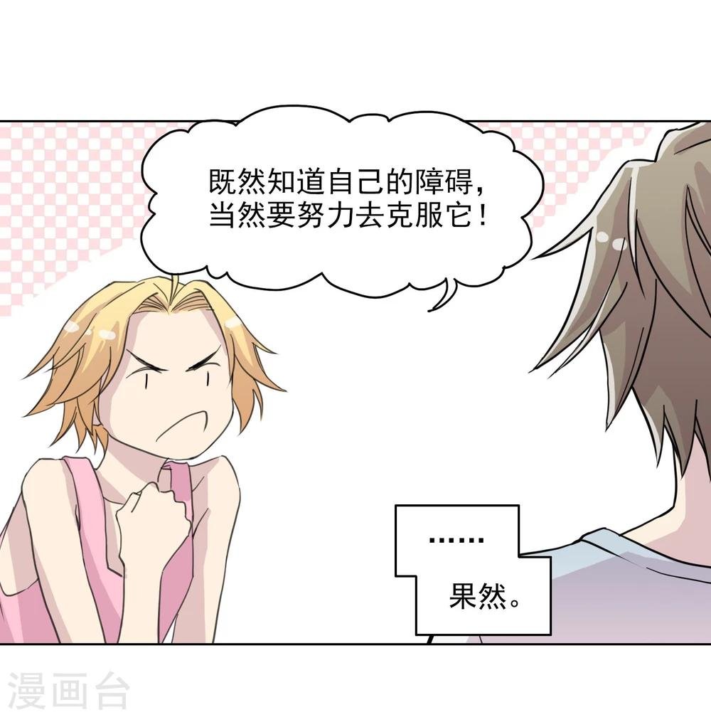 第6话 CP？西皮？！