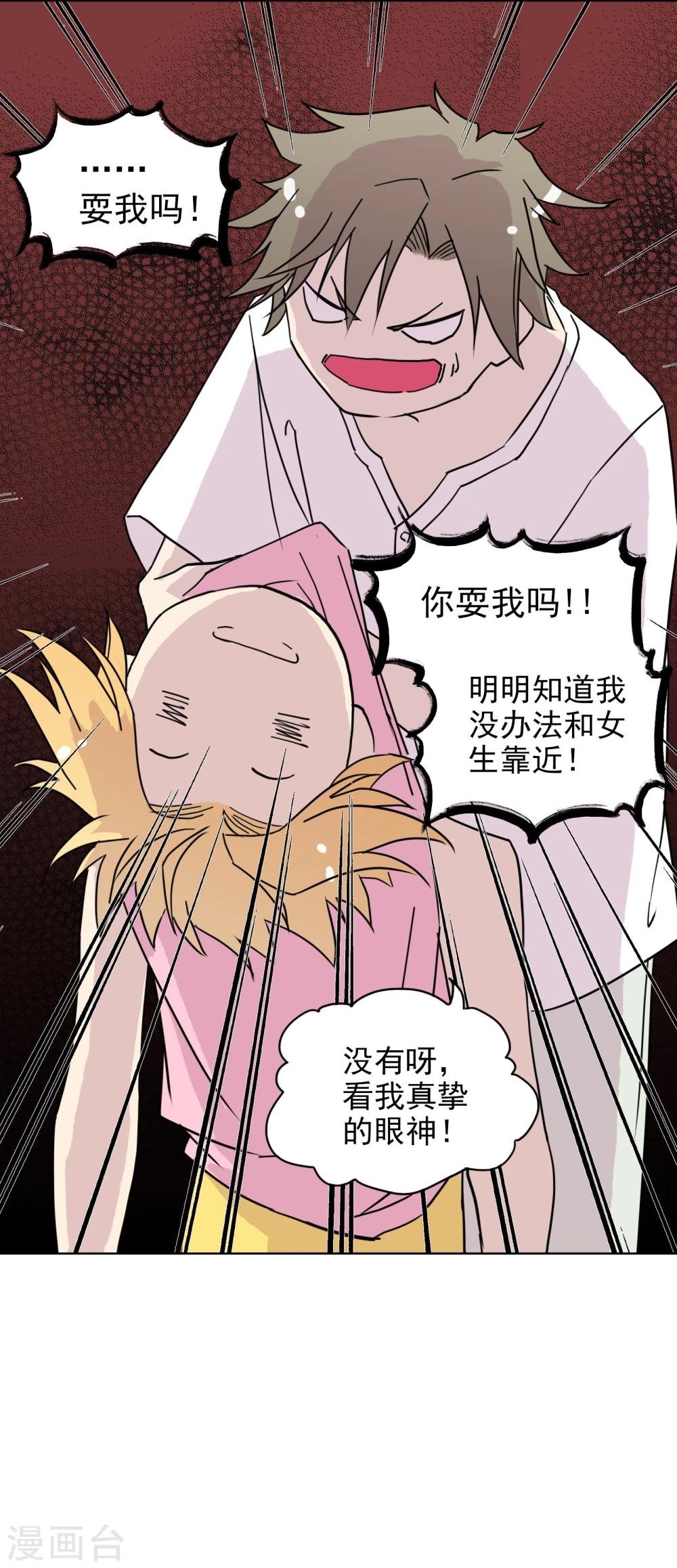 第6话 CP？西皮？！