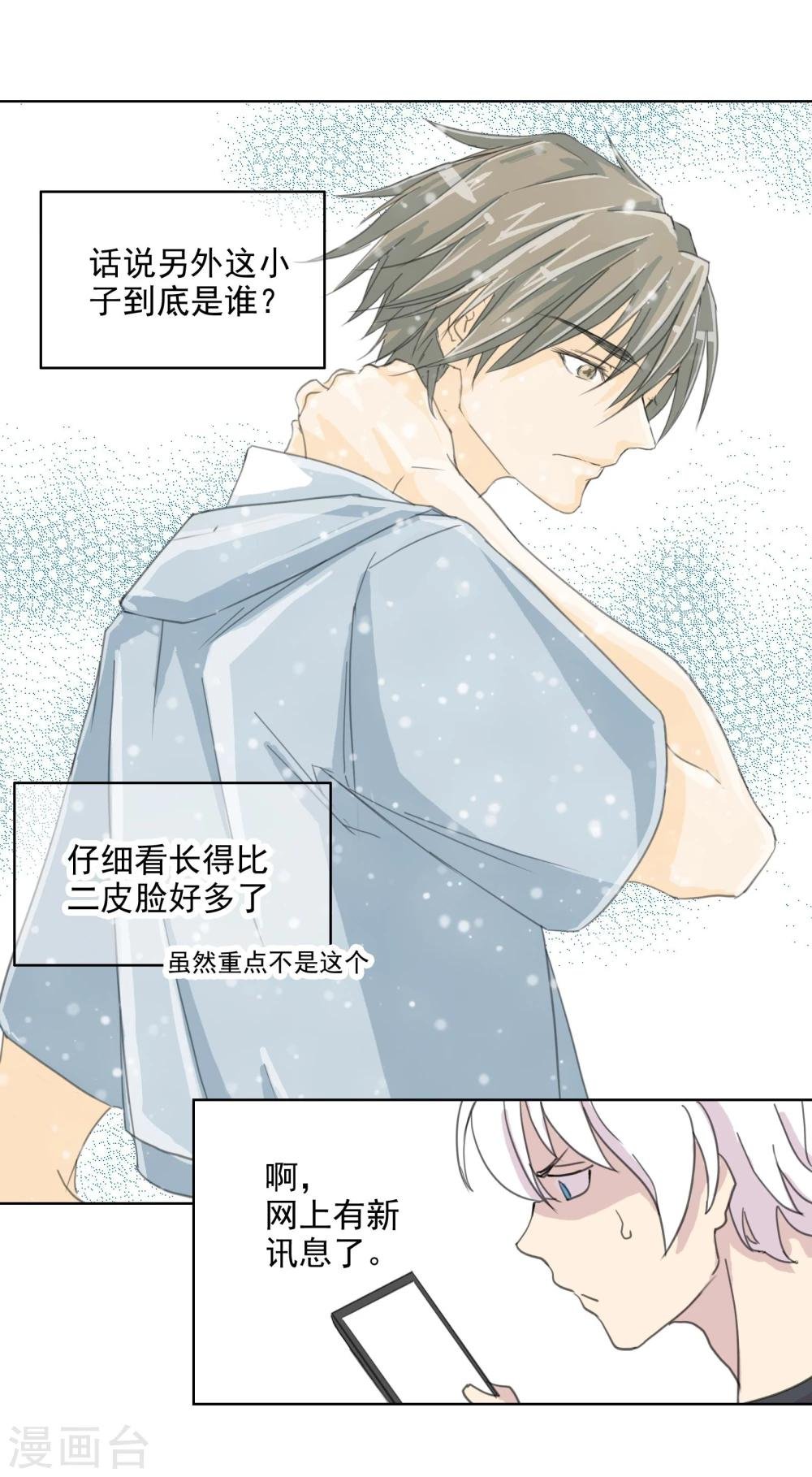 第6话 CP？西皮？！