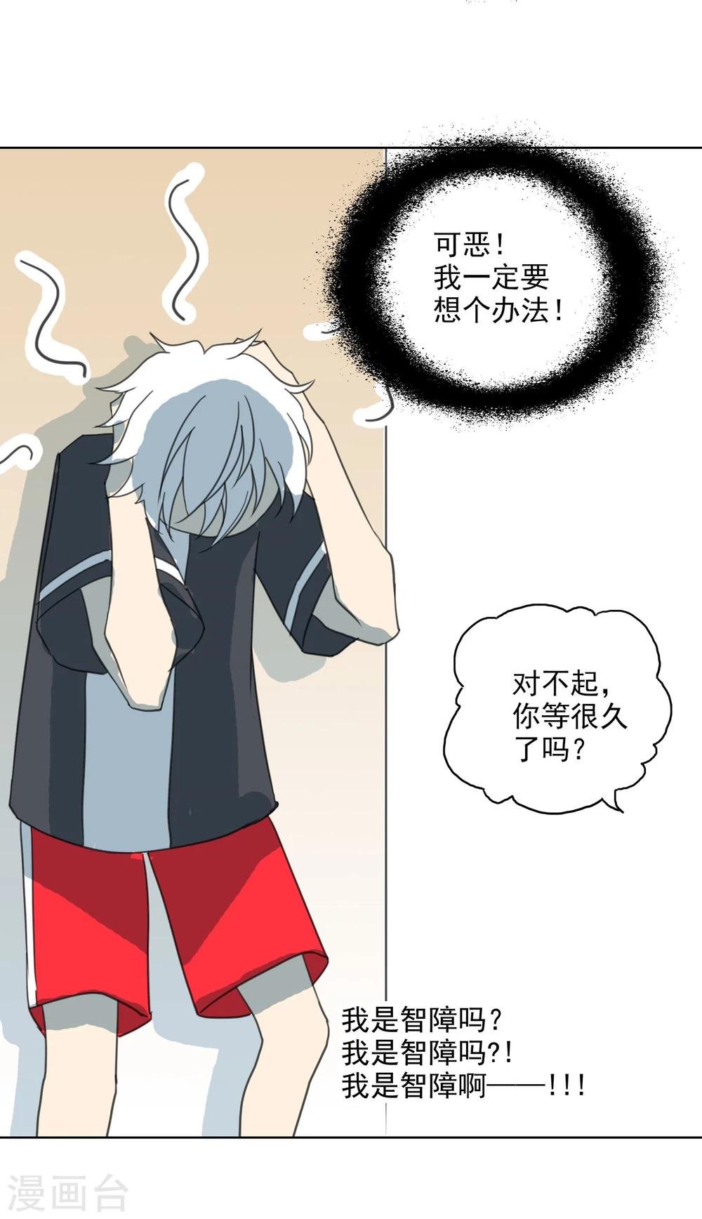 第6话 CP？西皮？！