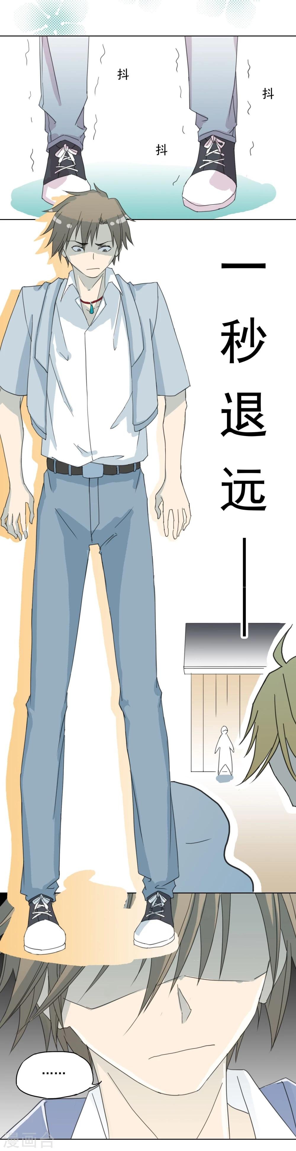 第6话 CP？西皮？！