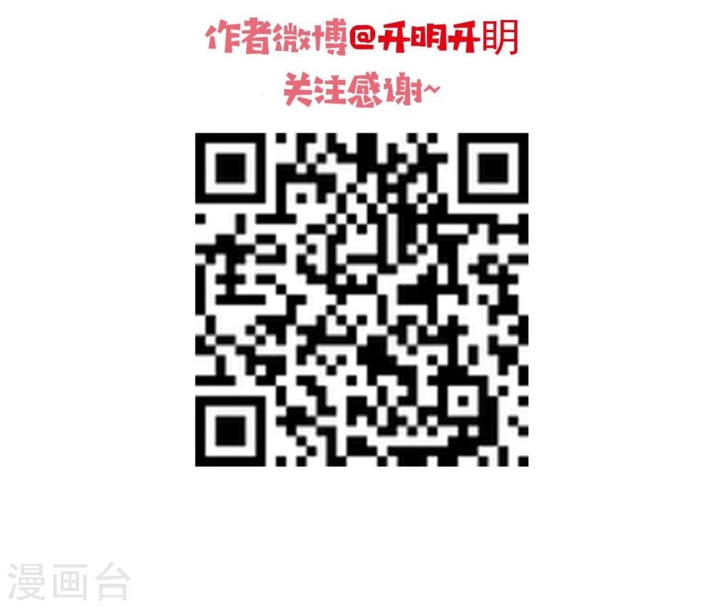 第6话 CP？西皮？！