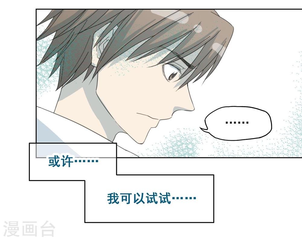 第7话 怀中抱“妹”杀