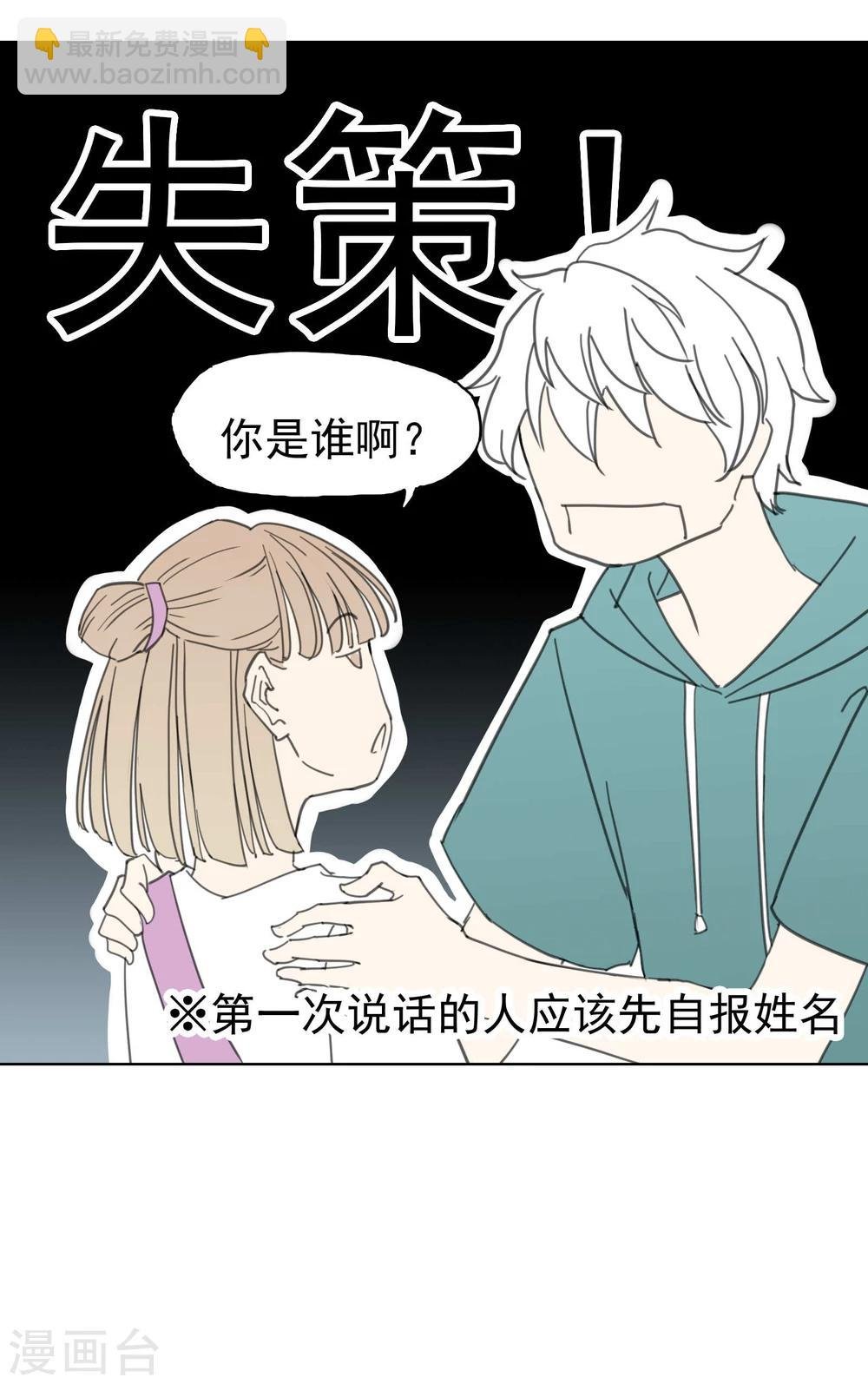 第8话 恋星咖啡馆