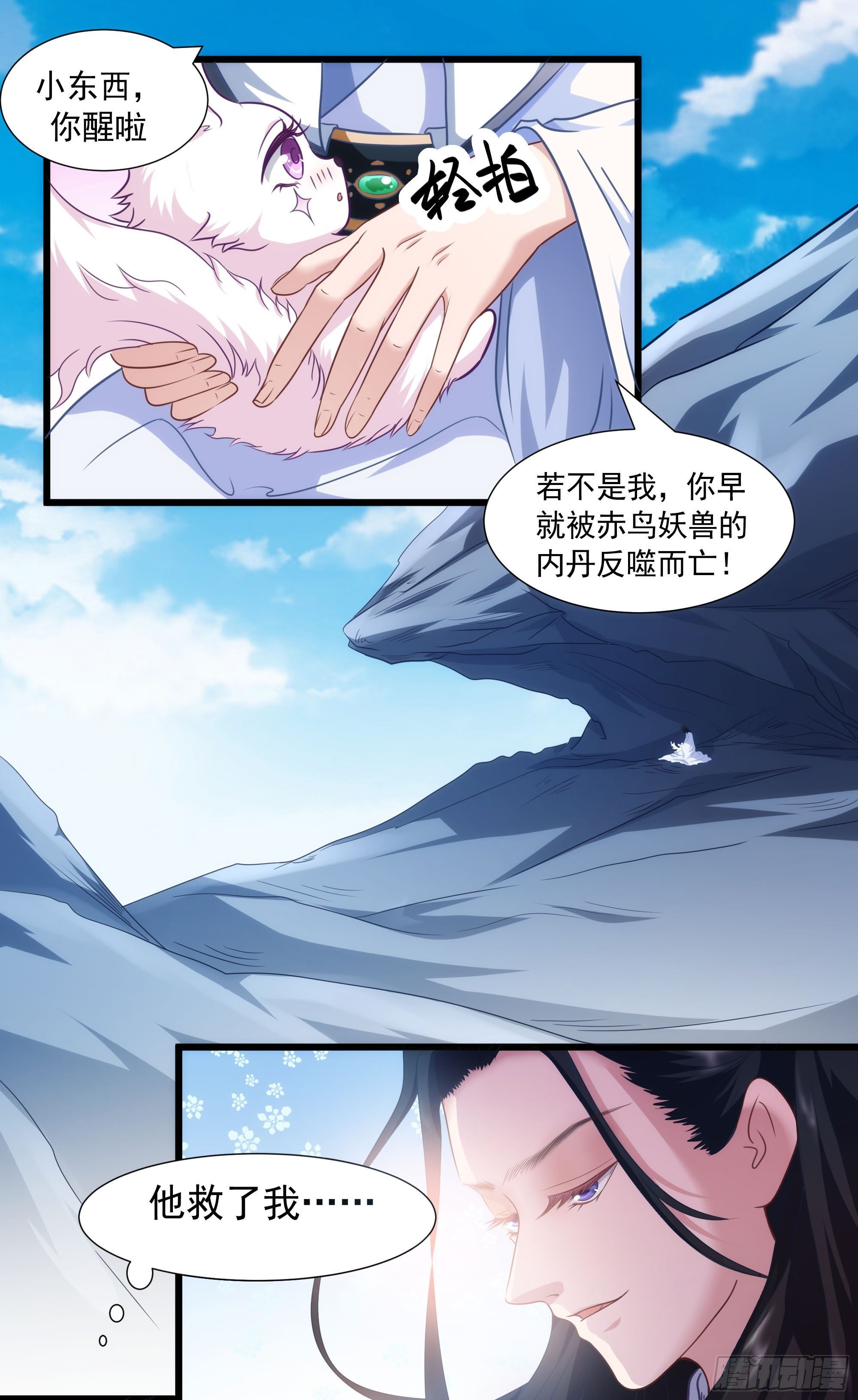 006能给我找个老婆么
