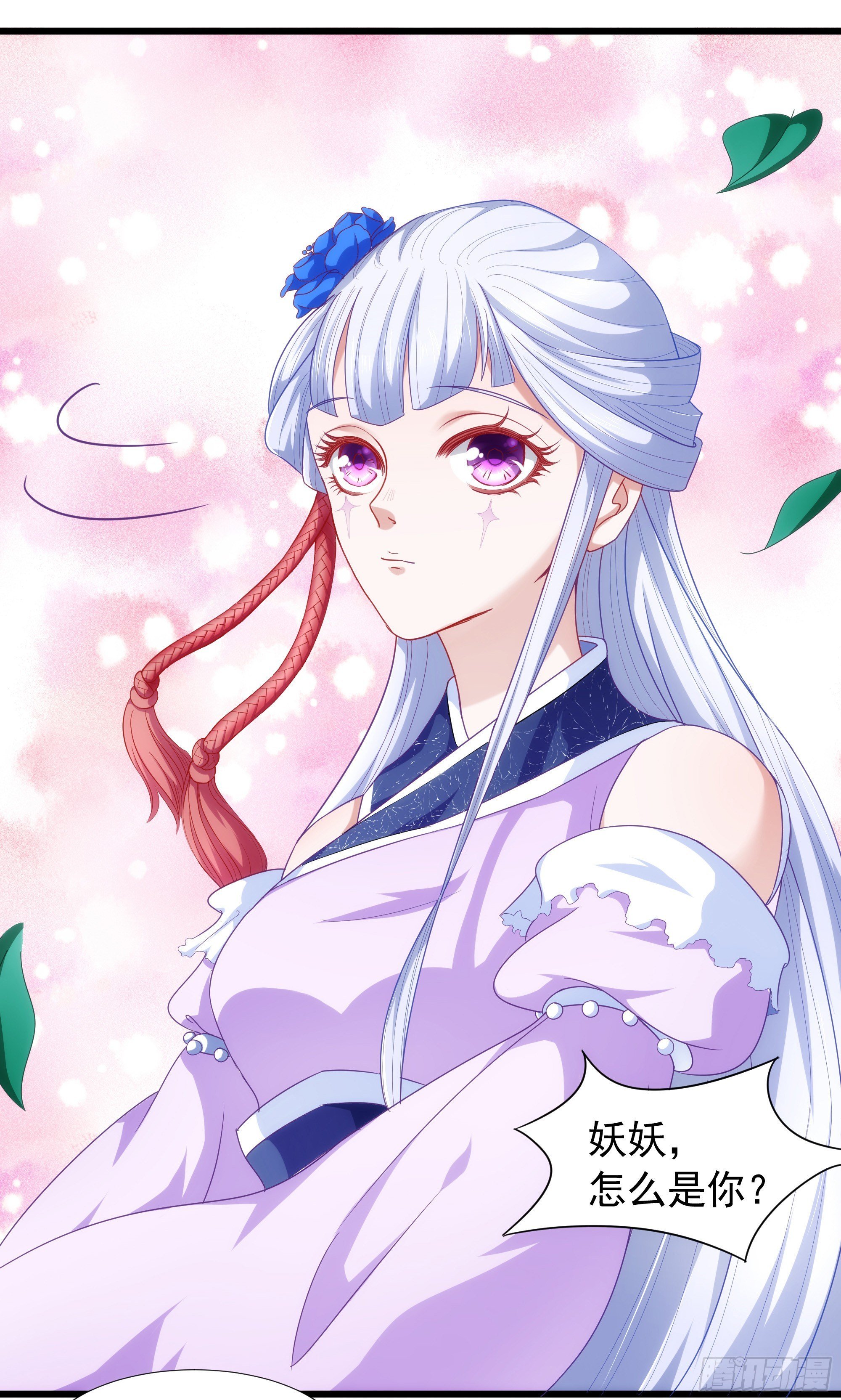 002竟敢拿本上神做贵妃椅