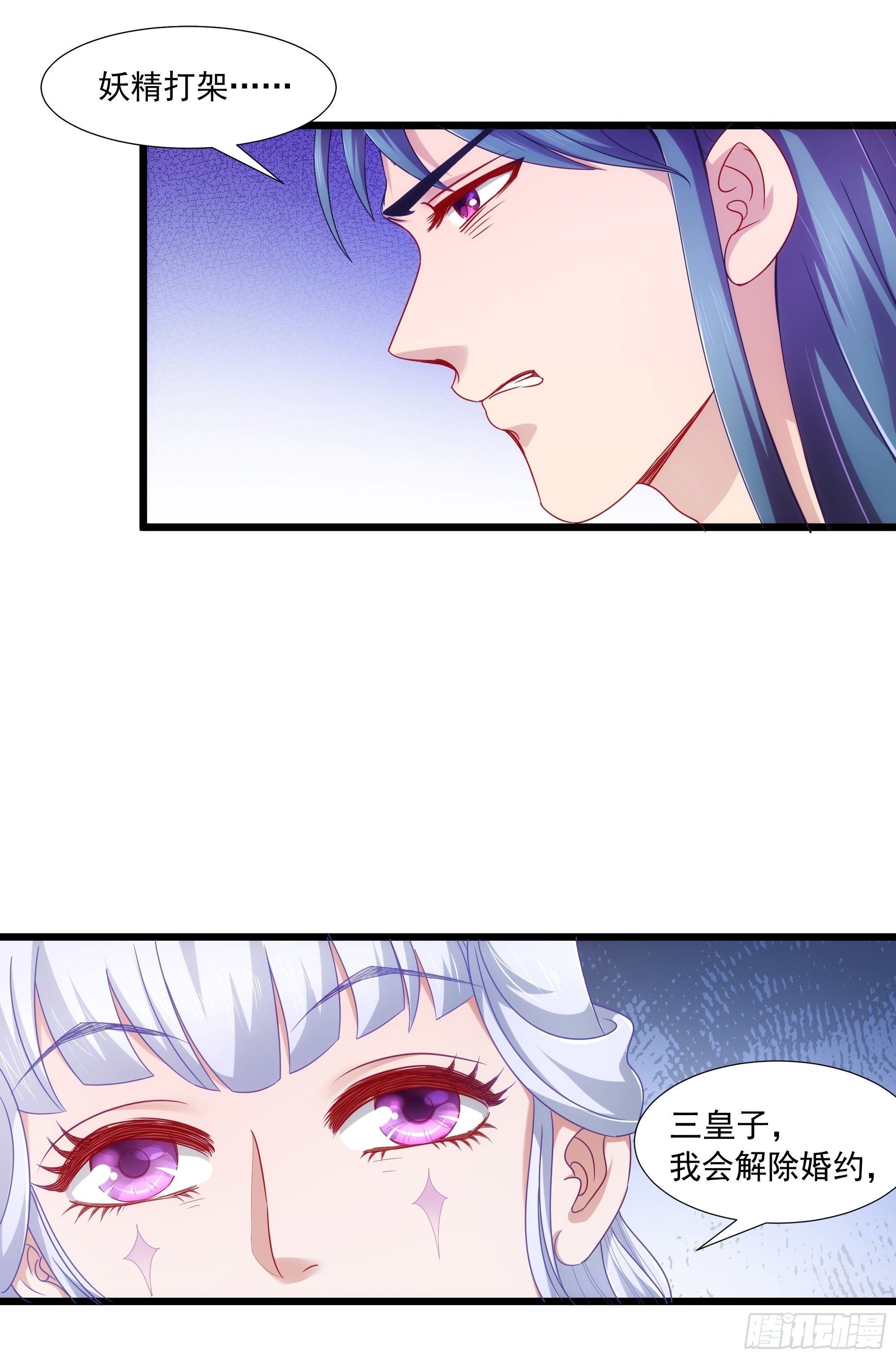 002竟敢拿本上神做贵妃椅