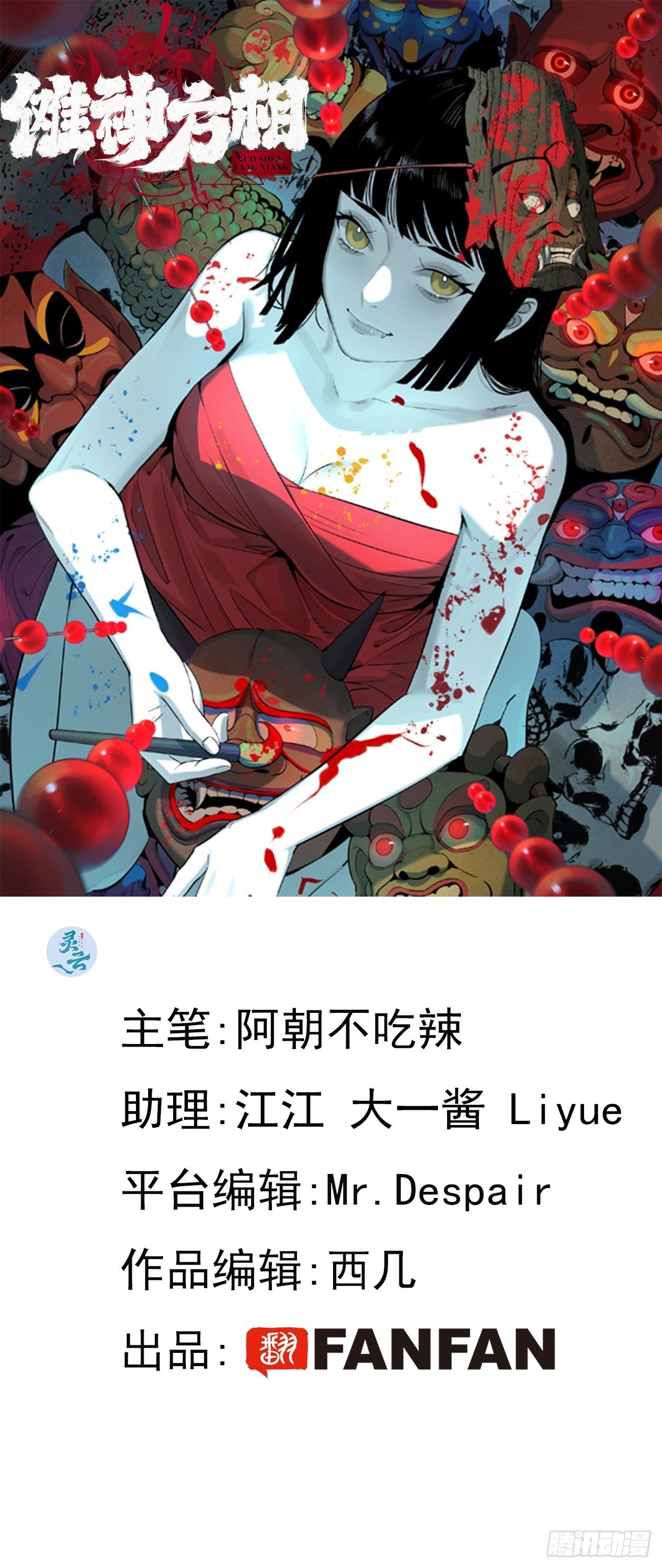 6.浮屠妄语