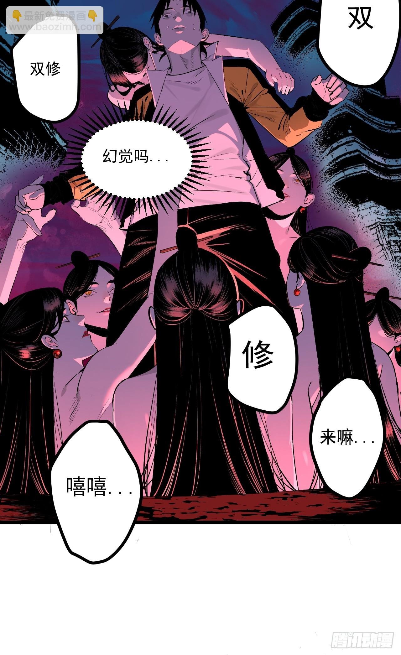 6.浮屠妄语