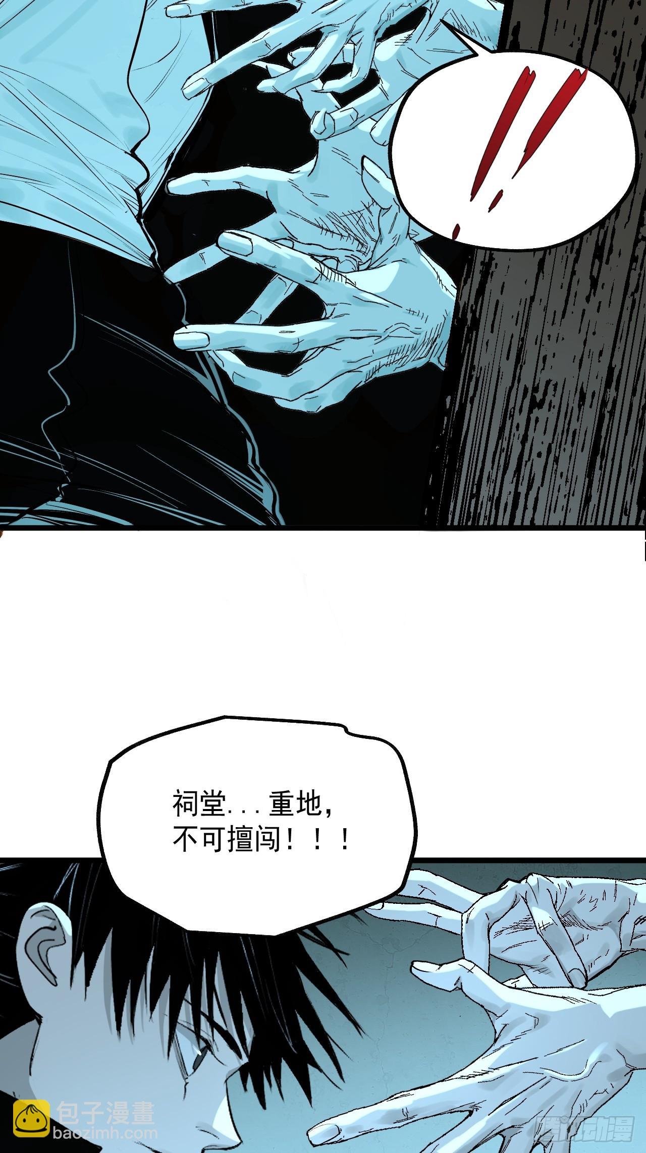 9.诡异祠堂