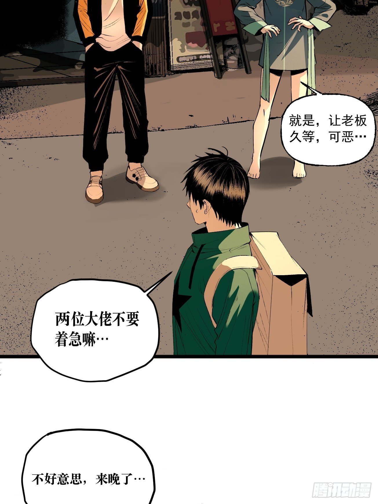 8.太岁