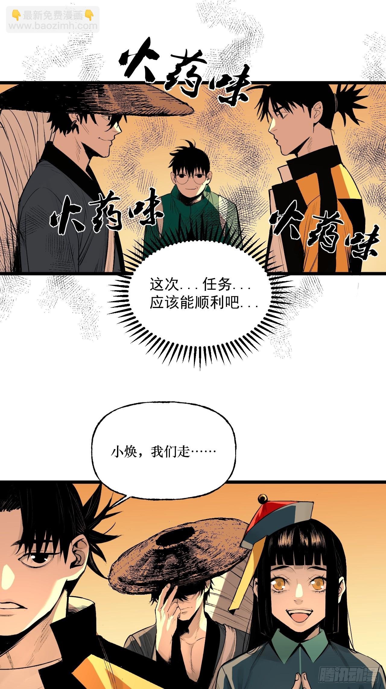 8.太岁