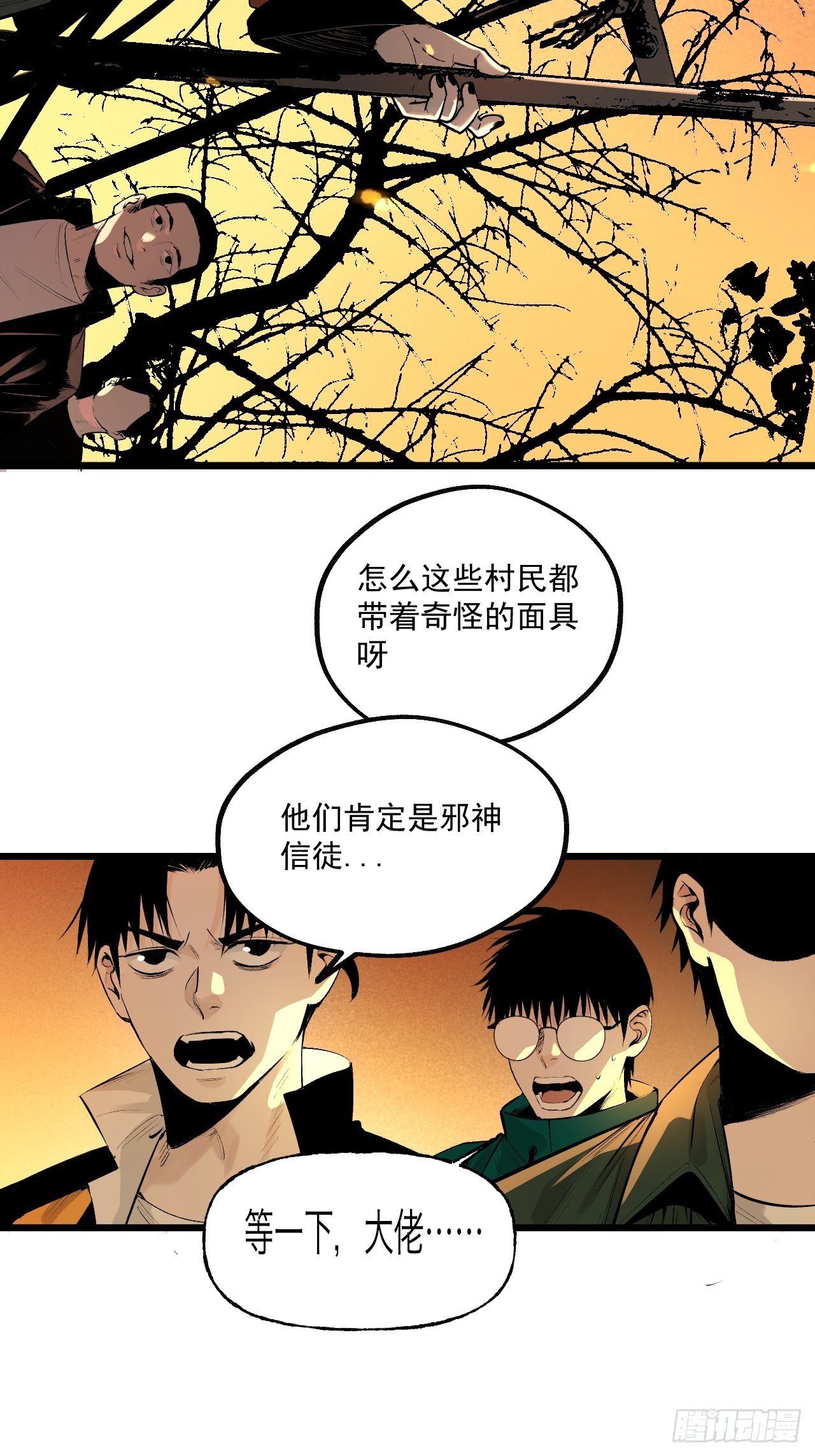 8.太岁