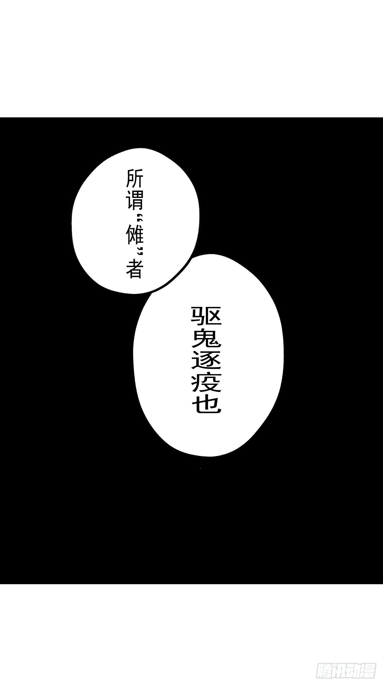 8.太岁