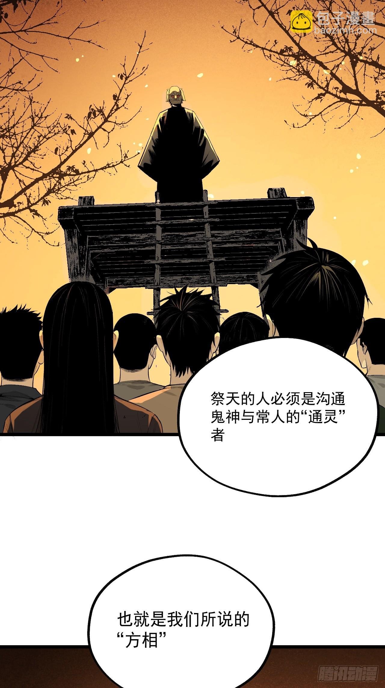 8.太岁