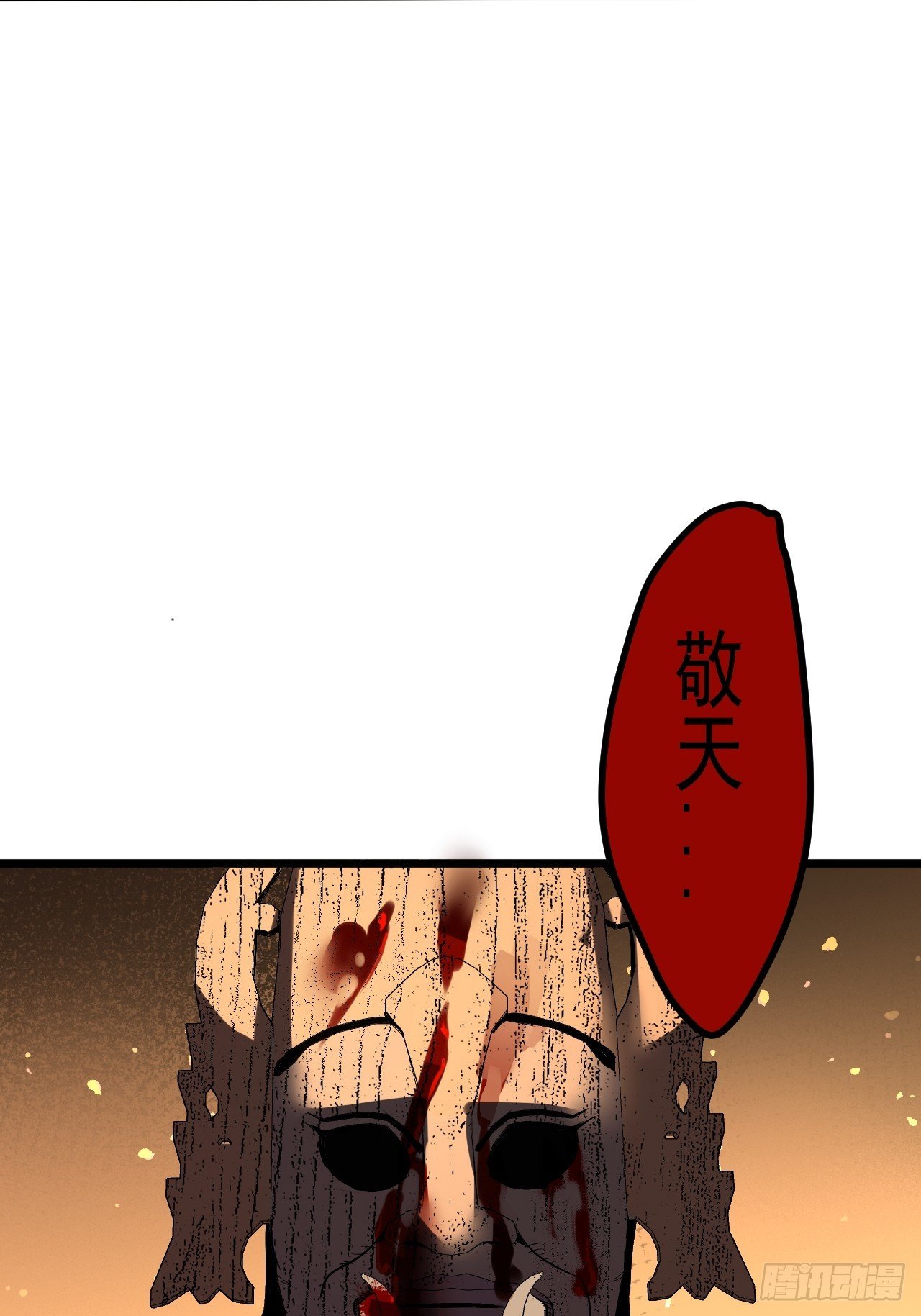 8.太岁