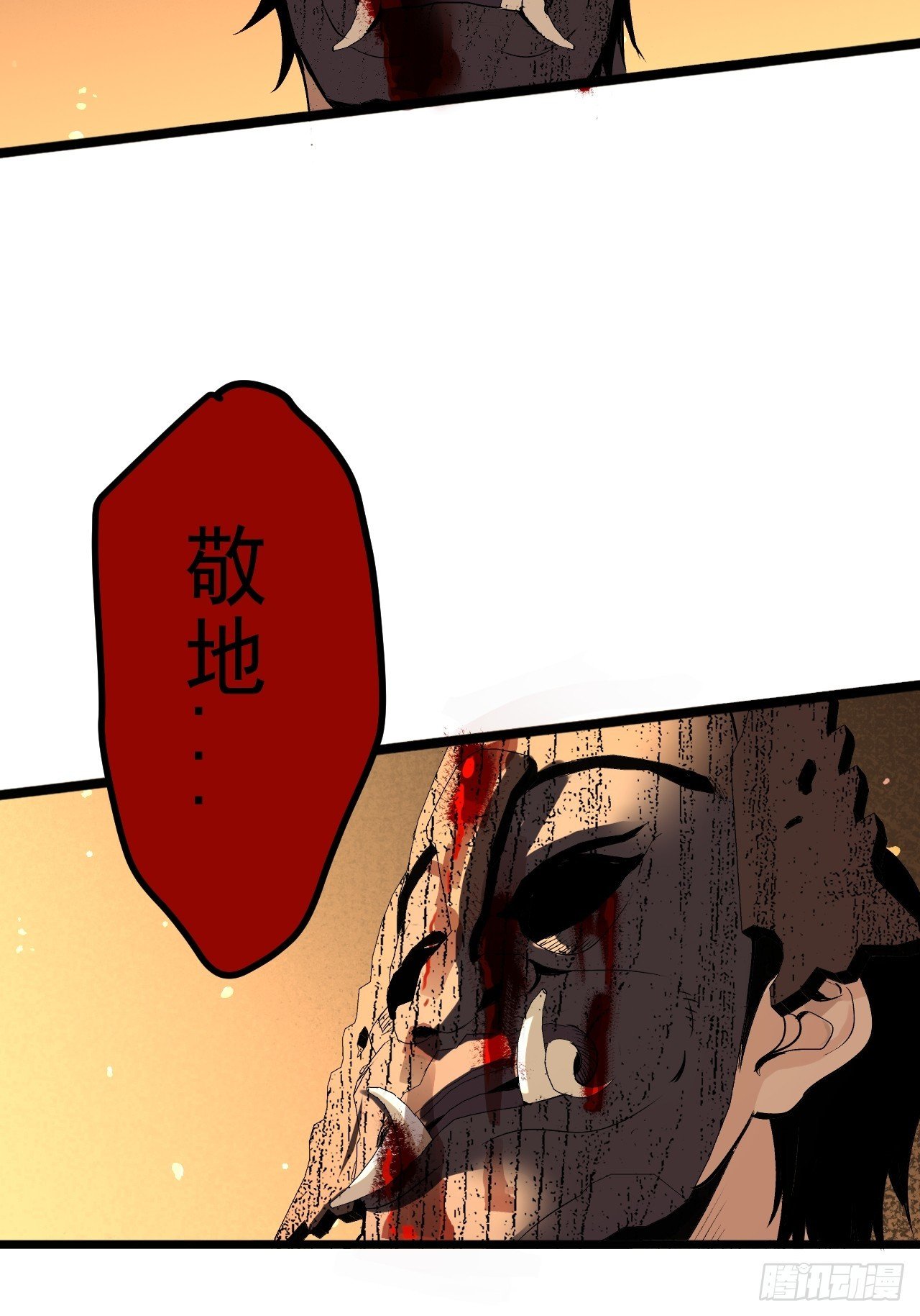 8.太岁