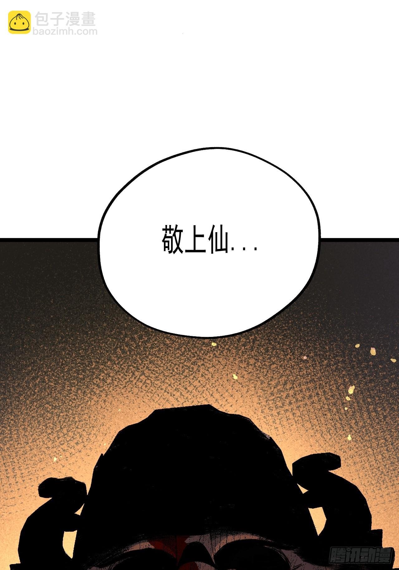 8.太岁