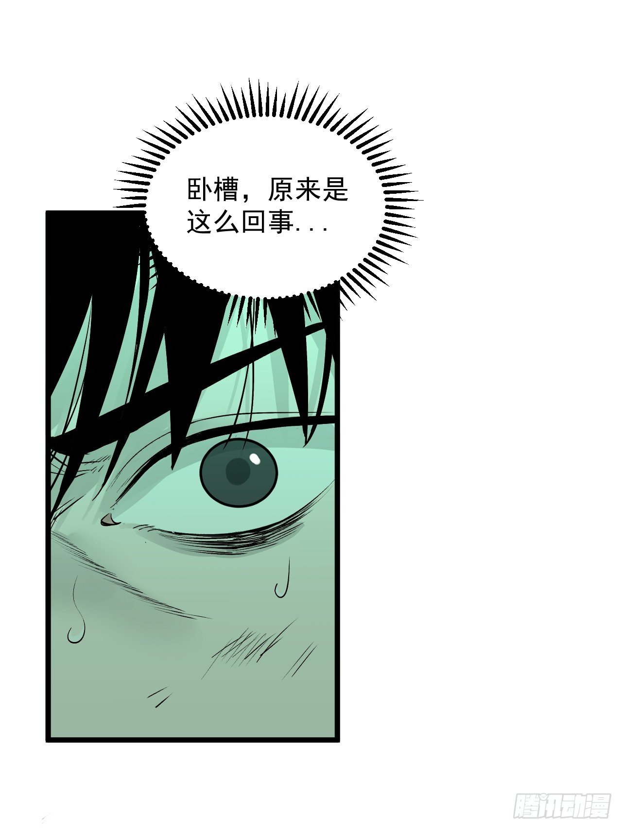 7.暗流涌动