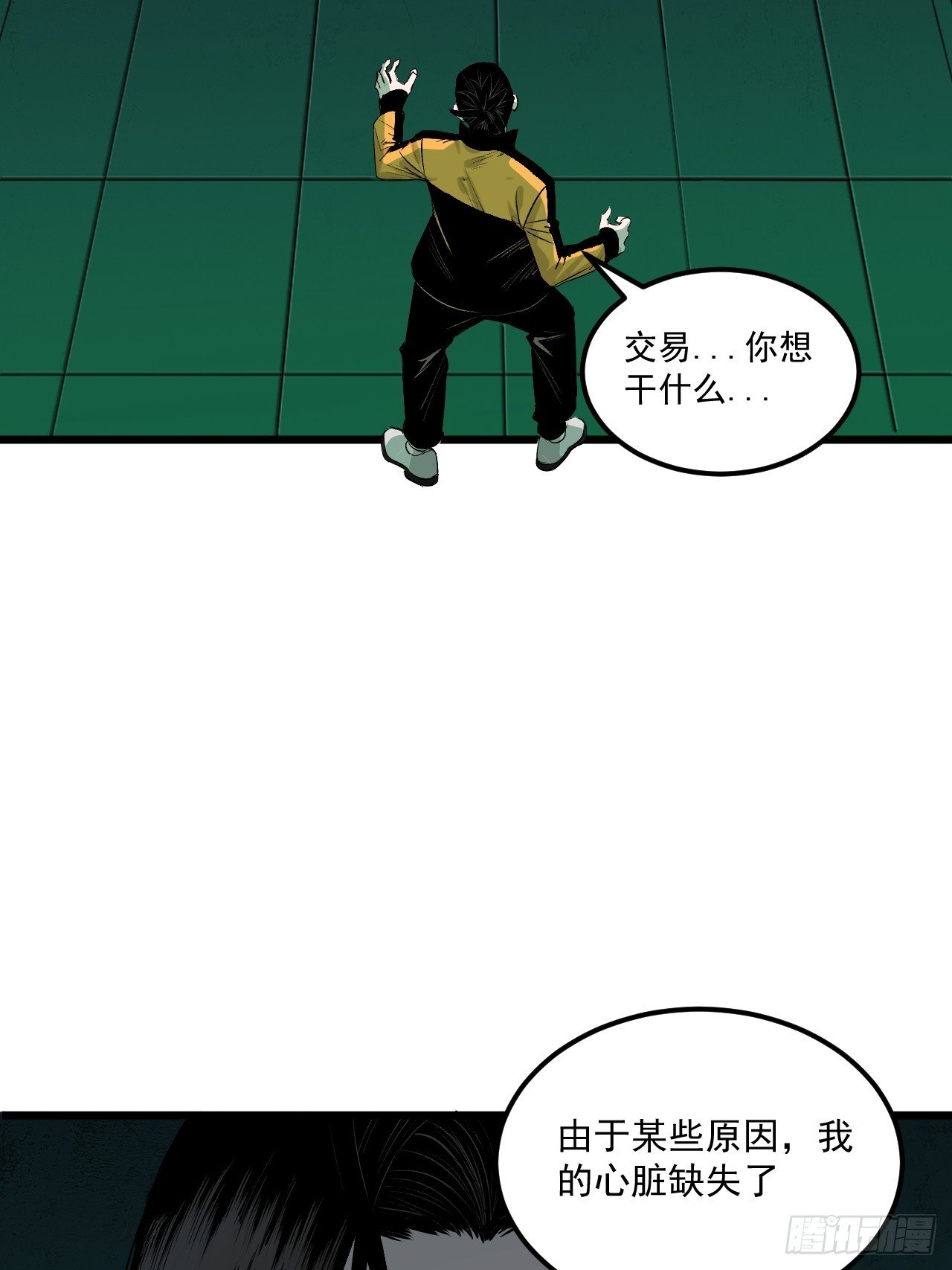 7.暗流涌动