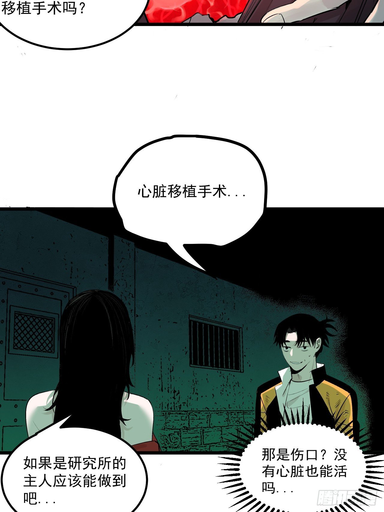 7.暗流涌动