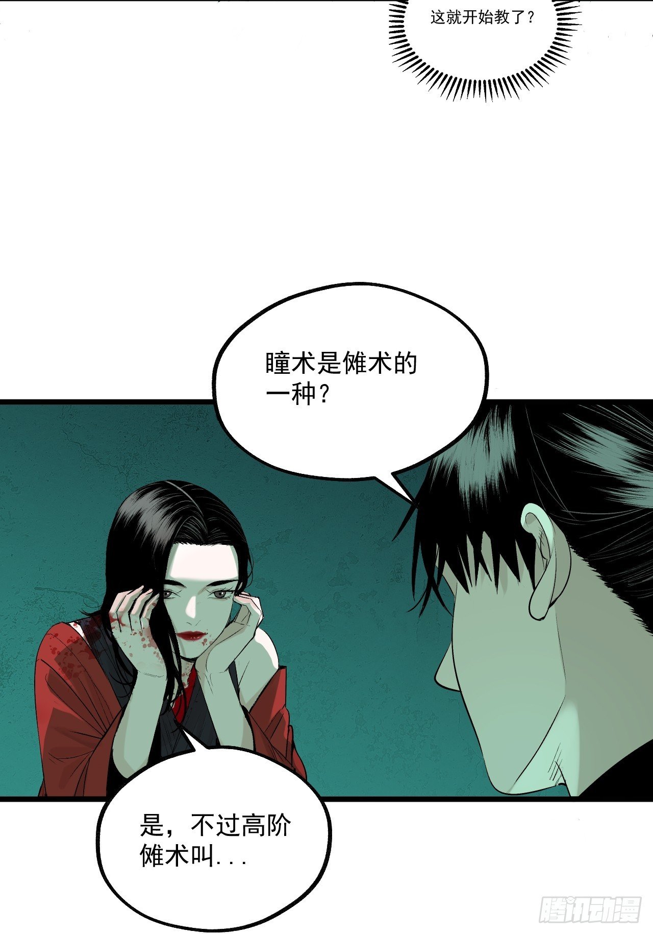 7.暗流涌动